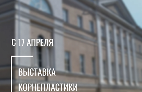 В Губернаторском доме откроется персональная выставка Александра Сидорова